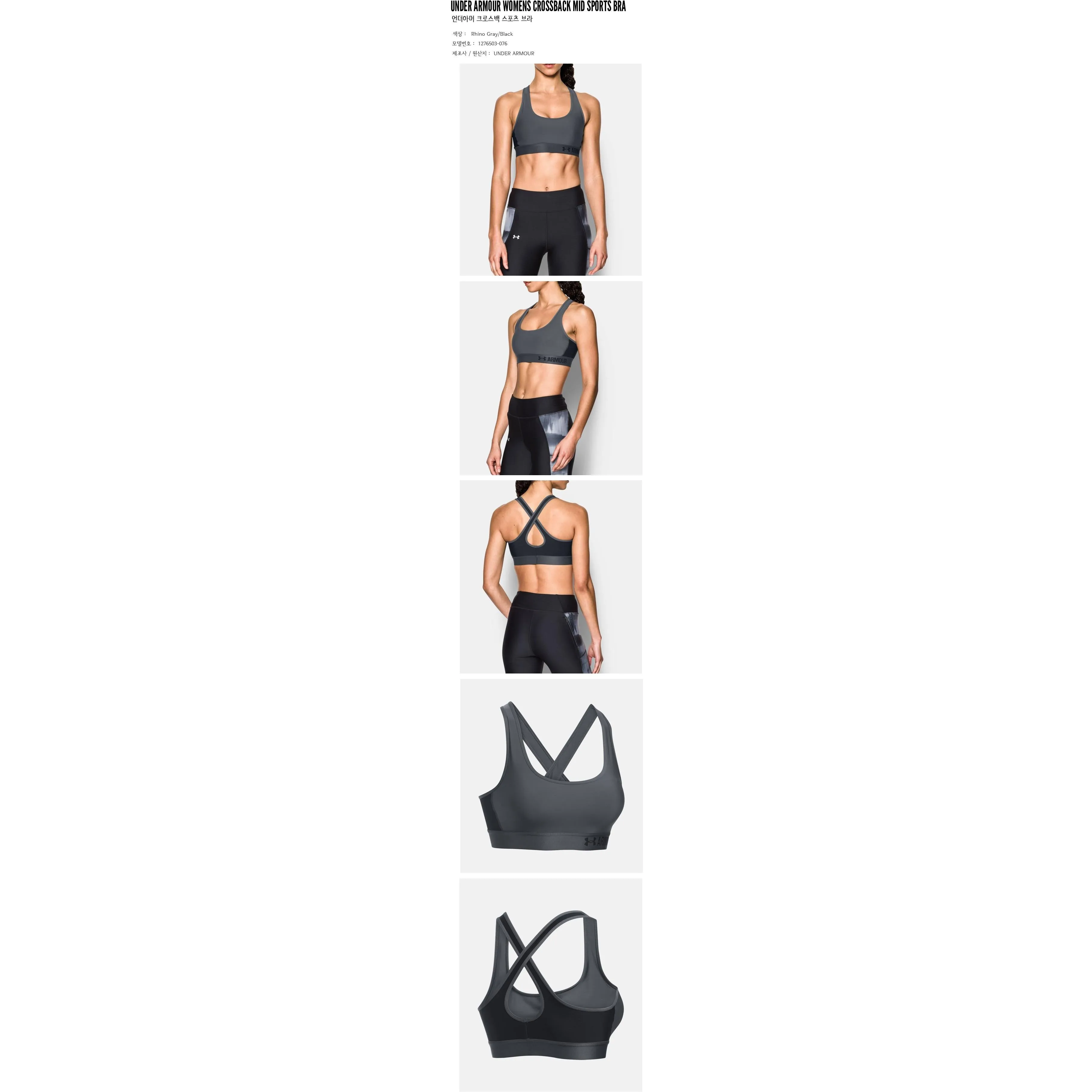 Under Armour Womens Armour Crossback Mid Sports Bra Rhino Gray/Black 1276503-076